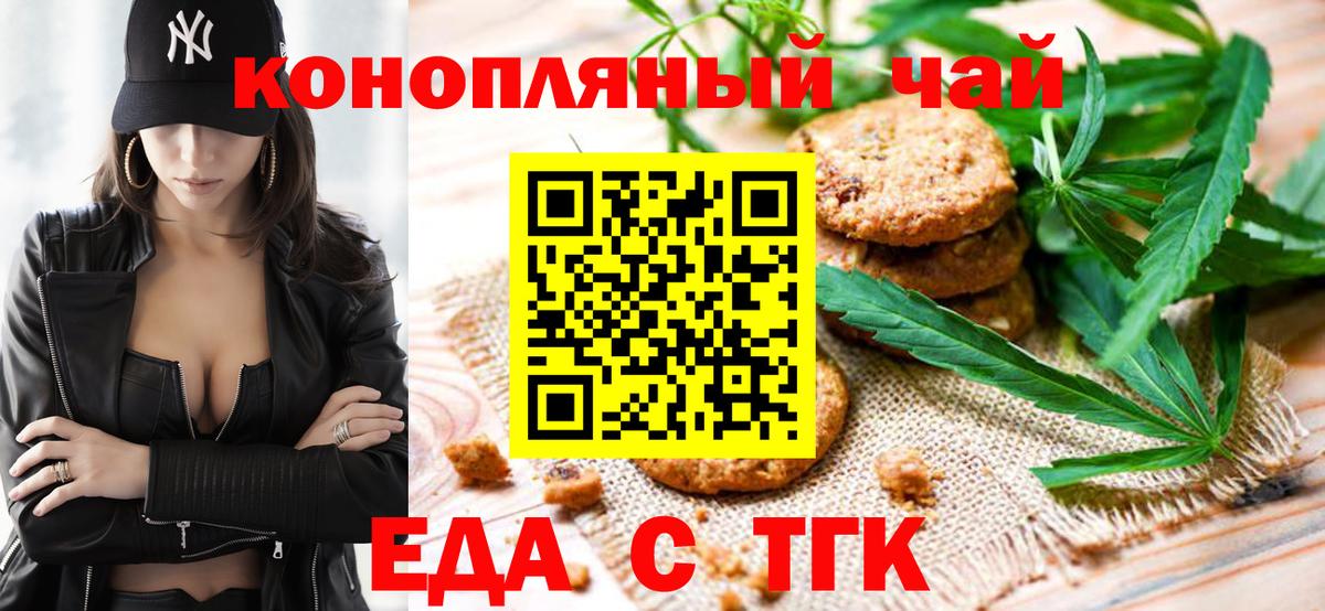 Кстово  Еда ТГК конопля  Вход с VPN 