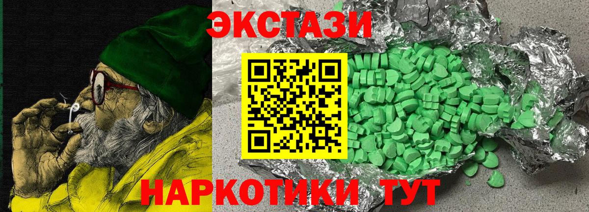 Ecstasy круглые  Вход с VPN  ЭКСТАЗИ  Кстово 