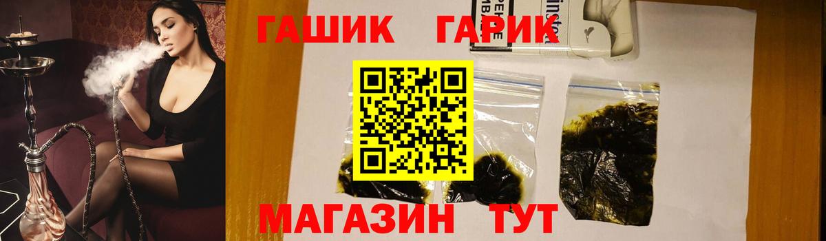 ГАШ VHQ  Вход с VPN  ГАШИШ  Кстово  ГАШ Cannabis 