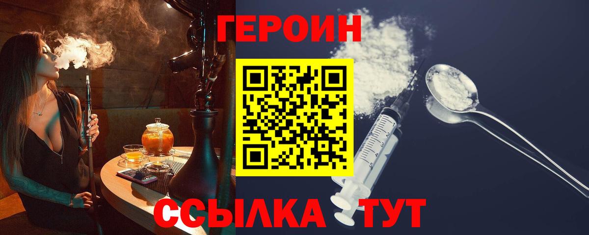 ГЕРОИН гречка Кстово