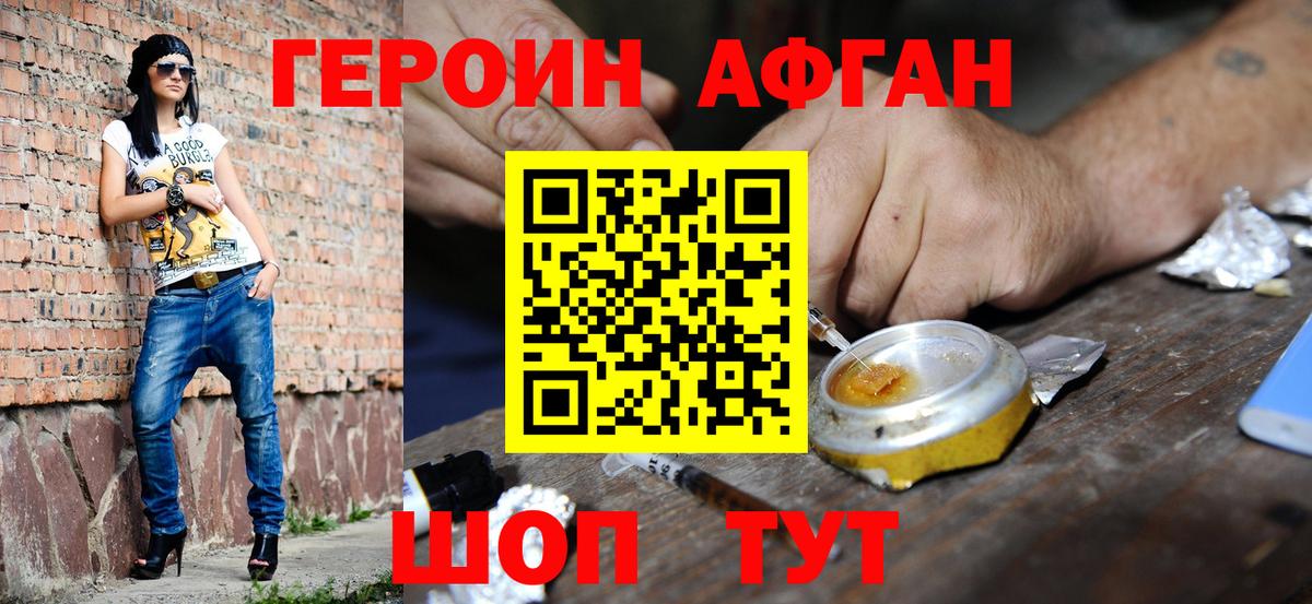 Героин  Вход с VPN  Кстово  ГЕРОИН белый 