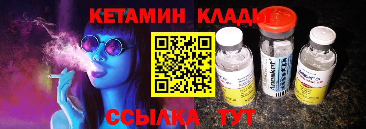 Кстово  КЕТАМИН VHQ  Кетамин ketamine  Вход с VPN 