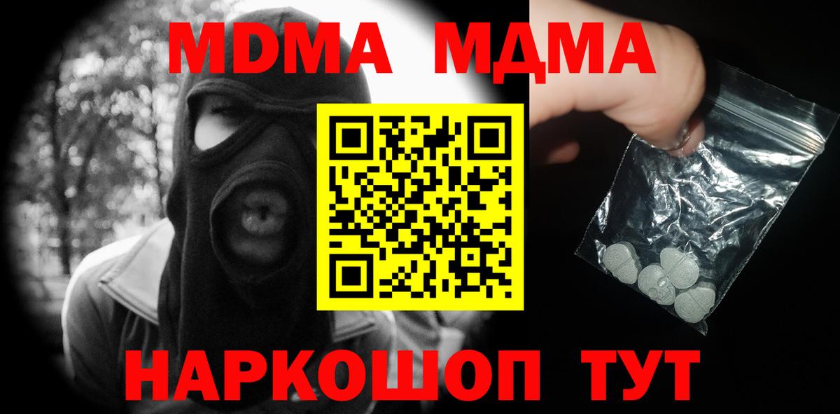 MDMA VHQ Кстово