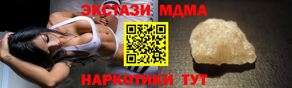 Кстово  МДМА crystal  Вход с VPN 