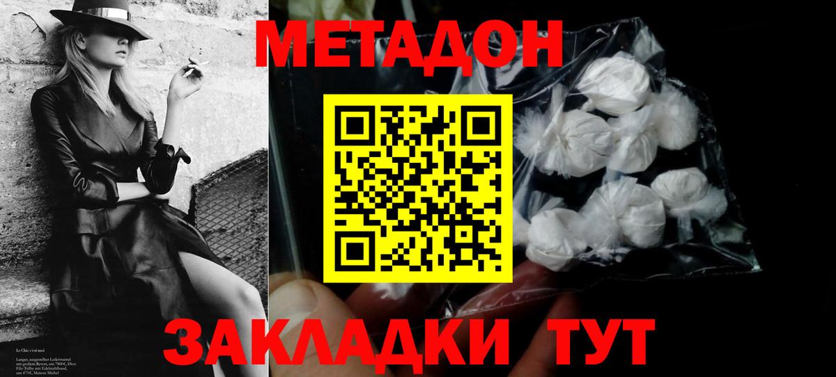 Метадон мёд  гидра ссылки  Вход с VPN  Кстово  Метадон мёд 
