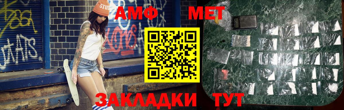 МЕТАМФЕТАМИН мет Кстово