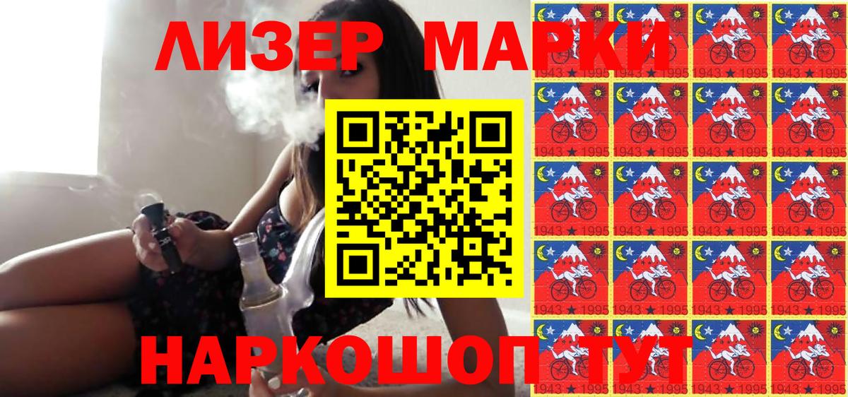 Кстово  Марки N-bome 1500мкг  Вход с VPN 