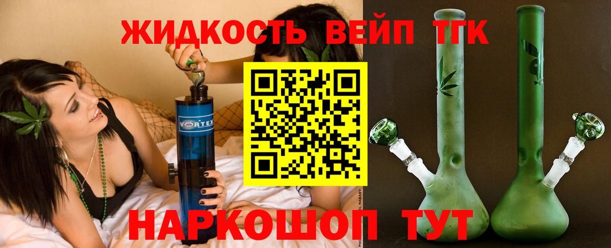 Кстово  Дистиллят ТГК концентрат  как найти закладки  Вход с VPN 
