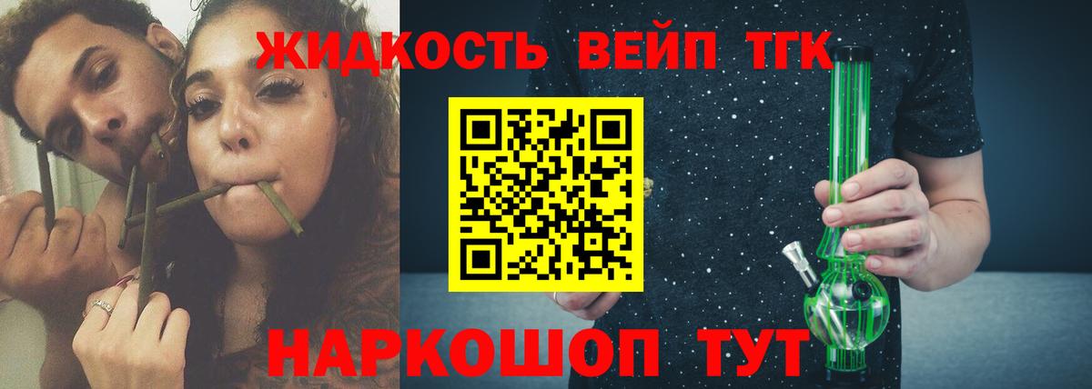 ТГК Wax Кстово